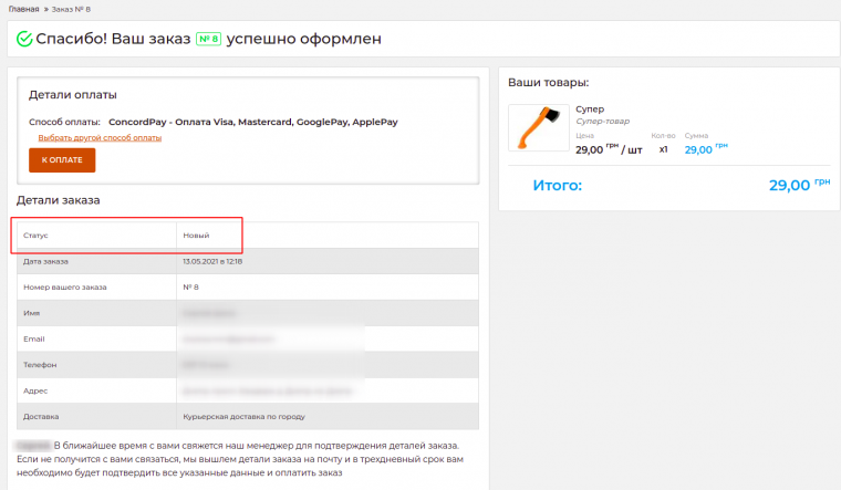 Платежный сервис ConcordPay