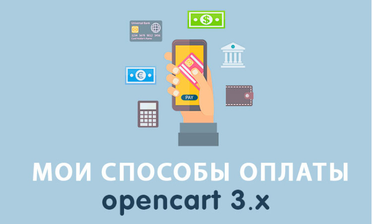 opencart3x.ru