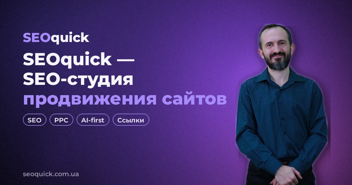 seoquick.com.ua