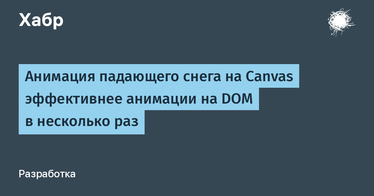 habr.com