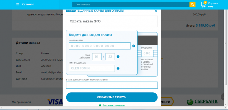 Платежный модуль CloudPayments