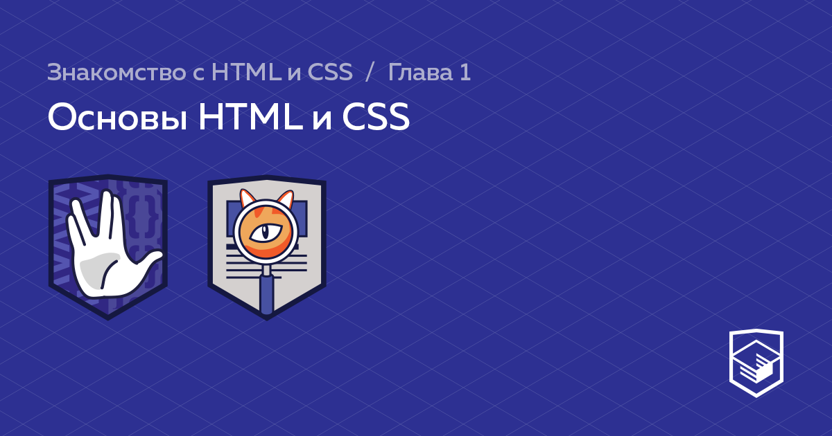 htmlacademy.ru