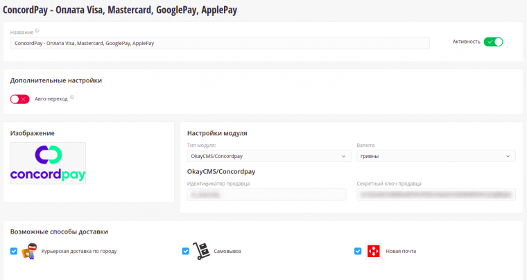 Платежный сервис ConcordPay