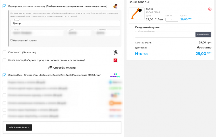 Платежный сервис ConcordPay