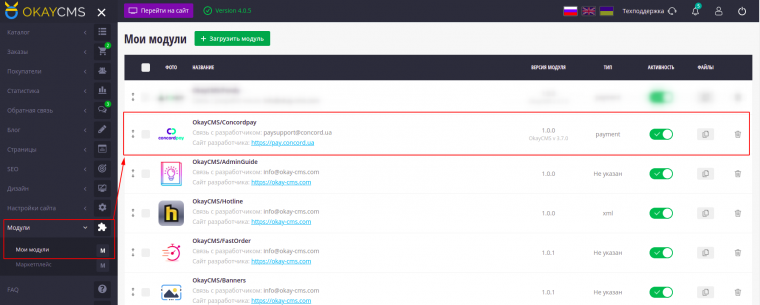 Платежный сервис ConcordPay