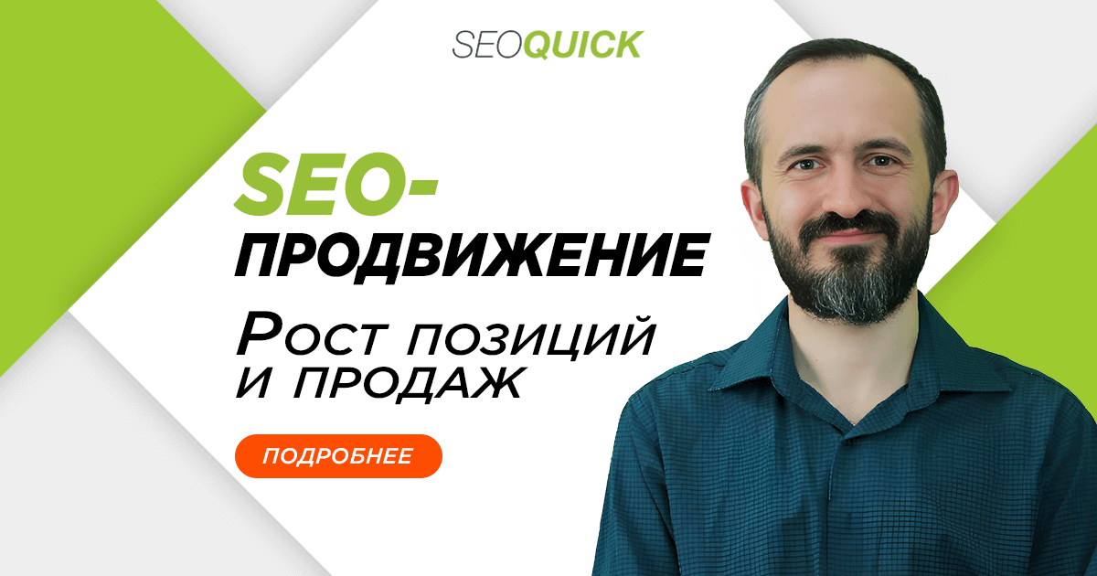 seoquick.com.ua