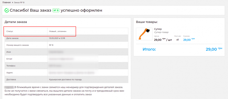 Платежный сервис ConcordPay